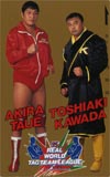 川田利明 95 RIAL WORLD田上明