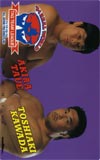 川田利明 94 RIAL WORLD田上明