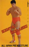 小橋健太