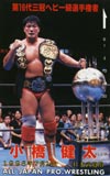 小橋健太 武道館’96.7.2