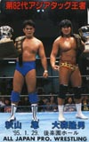 秋山準 後楽園’95.1.29大森隆男