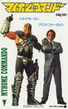 ハルク・ホーガン 大映「ホーム・コマンドー」