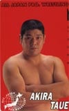 田上明