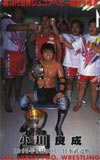 小川良成 武道館’95.9.10