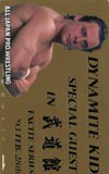 ダイナマイト・キッド 武道館’93.2.28