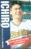 イチロー・200本安打達成 オリックスレンテック