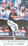 イチロー オリックスオートリース