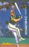 イチロー 100本塁打達成記念