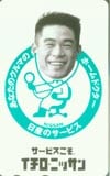 イチロー 日産