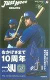 MIKE PIAZZA KOMATSU10周年
