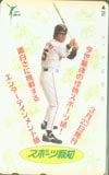 松井秀喜 スポーツ報知