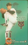 斎藤雅樹 THE EXCITING BASEBALL PLAYERS series6