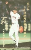 斎藤雅樹 三年連続開幕戦完封勝利1996
