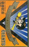 巨人マスコット＆マーク 1989セリーグ優勝記念