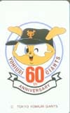巨人マスコット＆マーク 60周年記念
