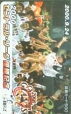 ジャイアンツ優勝記念 2000セ・リーグ優勝・図書カード