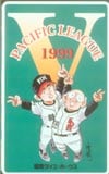 王貞治監督イラスト（水島新司） 1999パリーグ優勝