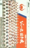 近鉄バファローズ選手他