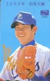 松坂大輔2000年 図書カード