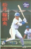 松井稼頭央