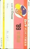 ロッテオリオンズ球友会’89会員証