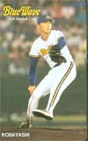 小林宏