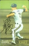 野田浩司 93パリーグ最多勝利・ゴールデングラブ