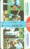 古田敦也・T.ブロス/オリックス平井・中島 95最優秀バッテリー賞