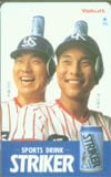 池山隆寛＆広沢 STRIKER