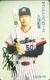 高梨利洋 入団記念1992年1月