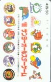88サンヨーオールスターゲーム