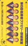 第6回名球会ファミリー野球教室 沖縄県立奥武山総合運動場