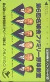 第6回名球会ファミリー野球教室 愛媛県南海放送サンパーク運動広場