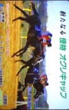 オグリキャップ オレンジカード