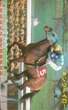 キングヘイロー