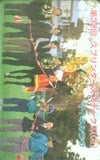 マイネルラヴ