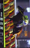マヤノトップガン