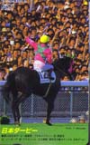 アイネスフウジン