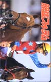 競馬フォーラム シャトル＆パール