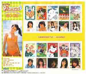 山本彩乃アイドルPスタンプシリーズVOL.4