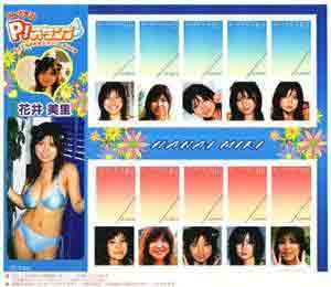 花井美里アイドルPスタンプシリーズVOL.9