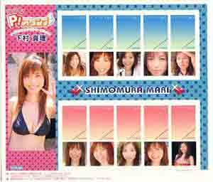 下村真理(MARI)アイドルPスタンプシリーズVOL.11