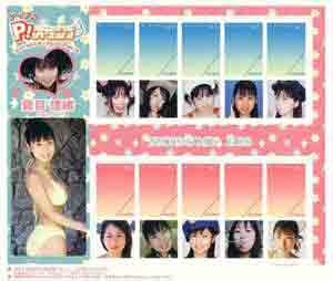 夏目理緒アイドルPスタンプシリーズVOL.14