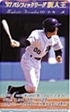 ’97パリーグ新人王 千葉ロッテマリーンズ 小坂誠 １