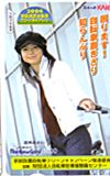 宮崎あおい スルッとKANSAI レインボーカード1000