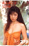 板谷祐三子 スコラ
