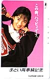 川越美和 まとい再奉納記念