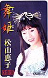 舞姫