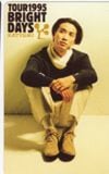 KATSUMI BRIGHT DAYS