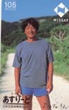 椎名誠 ニッセイ　あすりーと
